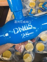 全焊接球閥