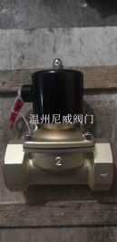 水用（yòng）電磁閥
